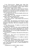 Новейшая хрестоматия по литературе. 9 класс — фото, картинка — 122