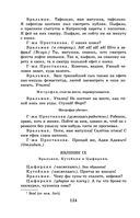 Новейшая хрестоматия по литературе. 9 класс — фото, картинка — 123