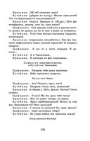 Новейшая хрестоматия по литературе. 9 класс — фото, картинка — 124