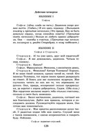 Новейшая хрестоматия по литературе. 9 класс — фото, картинка — 125