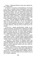 Новейшая хрестоматия по литературе. 9 класс — фото, картинка — 126