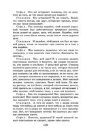 Новейшая хрестоматия по литературе. 9 класс — фото, картинка — 127