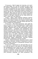 Новейшая хрестоматия по литературе. 9 класс — фото, картинка — 128