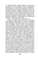 Новейшая хрестоматия по литературе. 9 класс — фото, картинка — 129