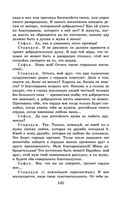 Новейшая хрестоматия по литературе. 9 класс — фото, картинка — 130