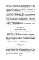 Новейшая хрестоматия по литературе. 9 класс — фото, картинка — 131