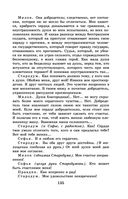 Новейшая хрестоматия по литературе. 9 класс — фото, картинка — 134