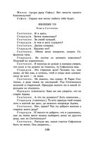 Новейшая хрестоматия по литературе. 9 класс — фото, картинка — 135