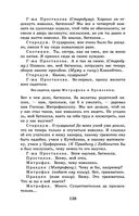 Новейшая хрестоматия по литературе. 9 класс — фото, картинка — 137