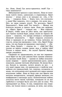 Новейшая хрестоматия по литературе. 9 класс — фото, картинка — 18