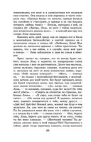 Новейшая хрестоматия по литературе. 9 класс — фото, картинка — 19