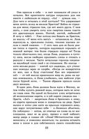 Новейшая хрестоматия по литературе. 9 класс — фото, картинка — 21