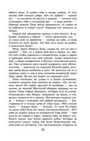 Новейшая хрестоматия по литературе. 9 класс — фото, картинка — 22