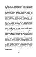 Новейшая хрестоматия по литературе. 9 класс — фото, картинка — 23