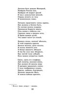 Новейшая хрестоматия по литературе. 9 класс — фото, картинка — 31