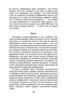 Новейшая хрестоматия по литературе. 9 класс — фото, картинка — 33