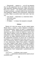 Новейшая хрестоматия по литературе. 9 класс — фото, картинка — 34