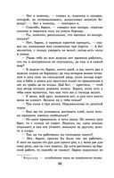 Новейшая хрестоматия по литературе. 9 класс — фото, картинка — 35