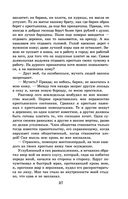 Новейшая хрестоматия по литературе. 9 класс — фото, картинка — 36