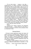 Новейшая хрестоматия по литературе. 9 класс — фото, картинка — 37
