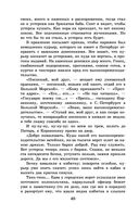 Новейшая хрестоматия по литературе. 9 класс — фото, картинка — 39