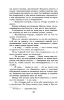 Новейшая хрестоматия по литературе. 9 класс — фото, картинка — 41