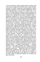Новейшая хрестоматия по литературе. 9 класс — фото, картинка — 43