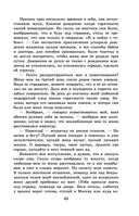 Новейшая хрестоматия по литературе. 9 класс — фото, картинка — 44