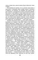Новейшая хрестоматия по литературе. 9 класс — фото, картинка — 45