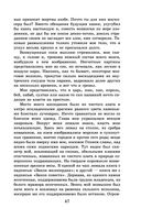 Новейшая хрестоматия по литературе. 9 класс — фото, картинка — 46