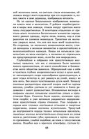 Новейшая хрестоматия по литературе. 9 класс — фото, картинка — 47