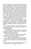 Новейшая хрестоматия по литературе. 9 класс — фото, картинка — 48