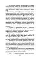 Новейшая хрестоматия по литературе. 9 класс — фото, картинка — 49