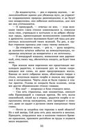 Новейшая хрестоматия по литературе. 9 класс — фото, картинка — 50