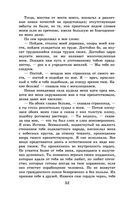Новейшая хрестоматия по литературе. 9 класс — фото, картинка — 51
