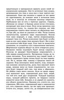 Новейшая хрестоматия по литературе. 9 класс — фото, картинка — 52