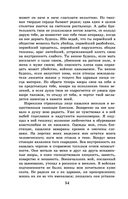 Новейшая хрестоматия по литературе. 9 класс — фото, картинка — 53