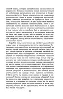 Новейшая хрестоматия по литературе. 9 класс — фото, картинка — 54