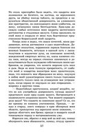 Новейшая хрестоматия по литературе. 9 класс — фото, картинка — 56