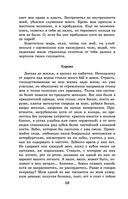 Новейшая хрестоматия по литературе. 9 класс — фото, картинка — 57