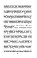 Новейшая хрестоматия по литературе. 9 класс — фото, картинка — 58