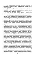 Новейшая хрестоматия по литературе. 9 класс — фото, картинка — 60