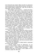 Новейшая хрестоматия по литературе. 9 класс — фото, картинка — 61