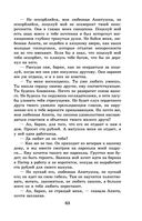 Новейшая хрестоматия по литературе. 9 класс — фото, картинка — 62