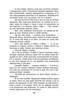 Новейшая хрестоматия по литературе. 9 класс — фото, картинка — 63