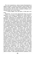 Новейшая хрестоматия по литературе. 9 класс — фото, картинка — 64