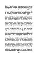 Новейшая хрестоматия по литературе. 9 класс — фото, картинка — 65