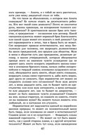 Новейшая хрестоматия по литературе. 9 класс — фото, картинка — 66
