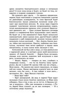 Новейшая хрестоматия по литературе. 9 класс — фото, картинка — 67