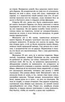 Новейшая хрестоматия по литературе. 9 класс — фото, картинка — 69